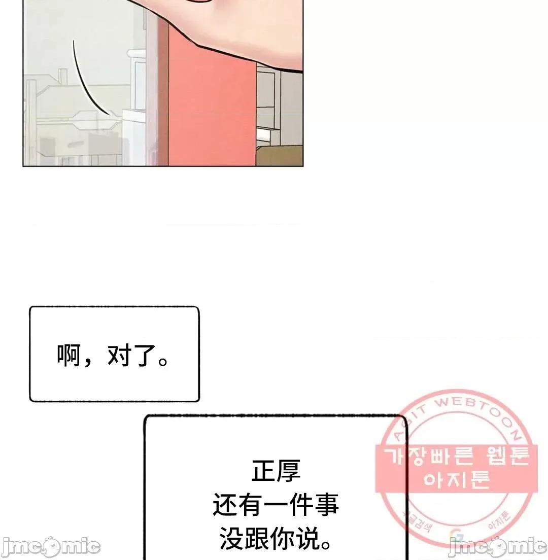 屋簷下的光 一屋之下 2 第59页