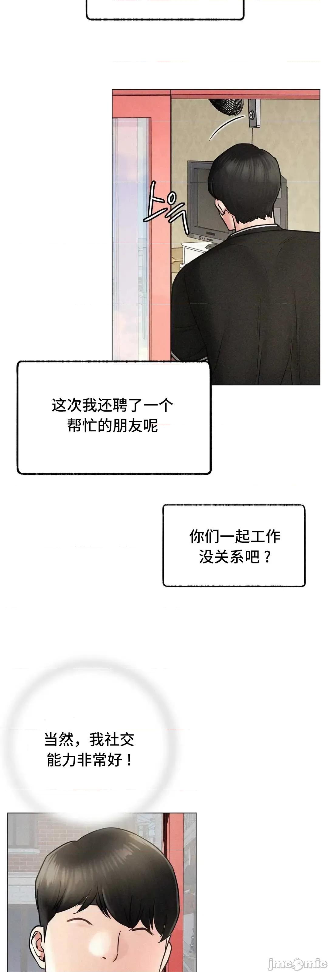 屋簷下的光 一屋之下 2 第60页