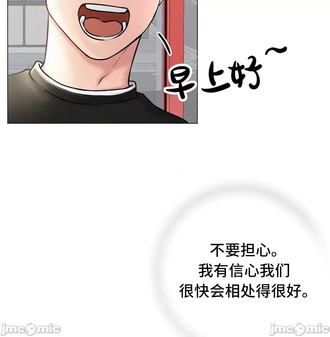 屋簷下的光 一屋之下 2 第61页