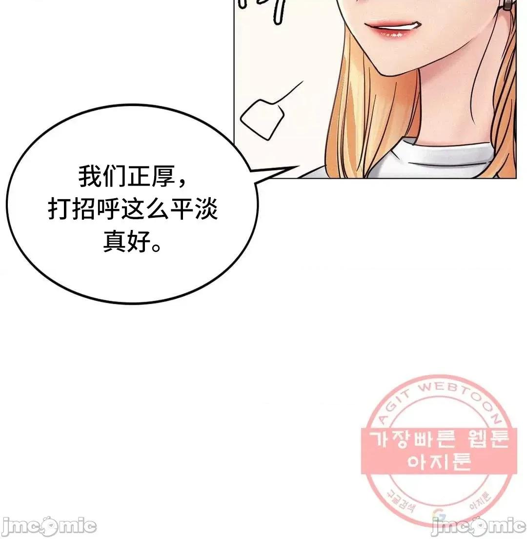 屋簷下的光 一屋之下 2 第65页