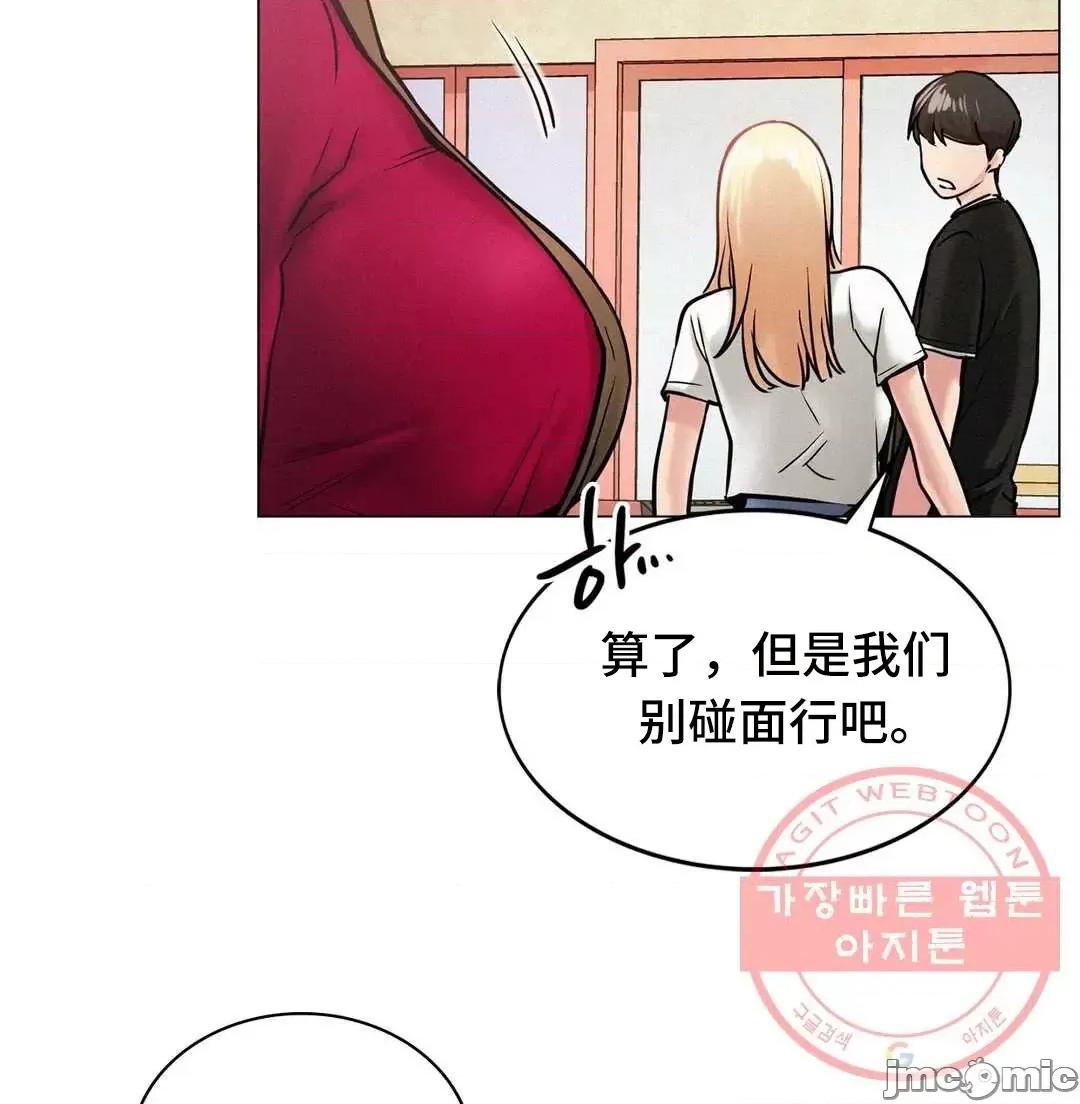 屋簷下的光 一屋之下 2 第75页