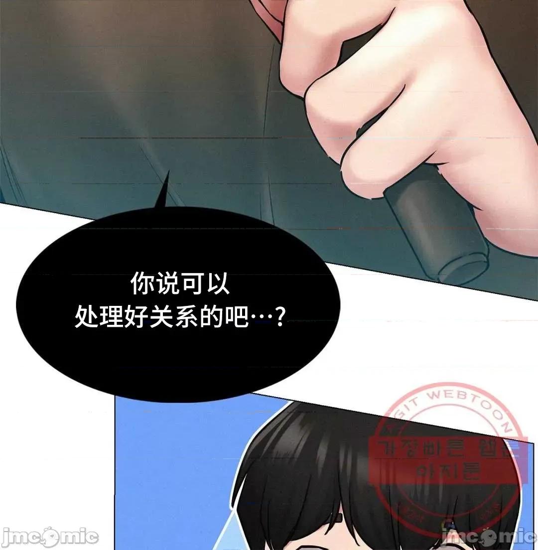 屋簷下的光 一屋之下 2 第77页