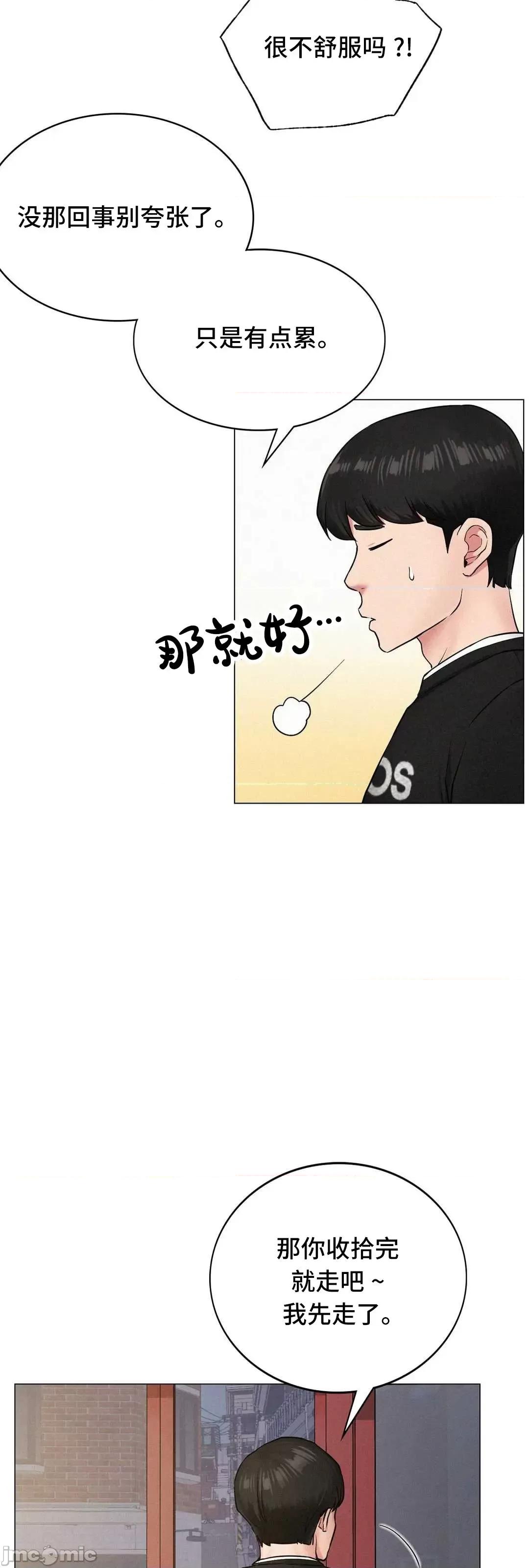 屋簷下的光 一屋之下 2 第84页