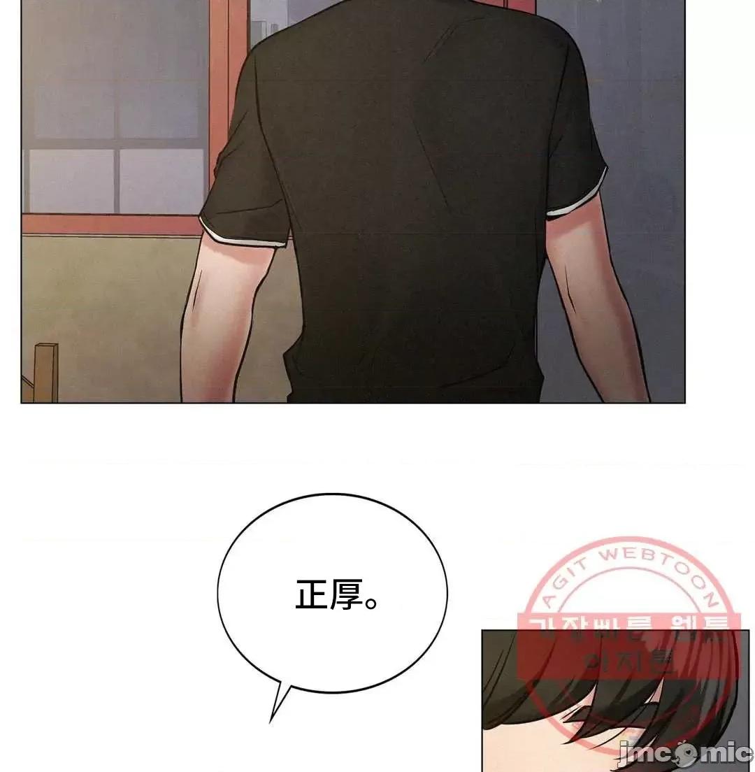 屋簷下的光 一屋之下 2 第85页