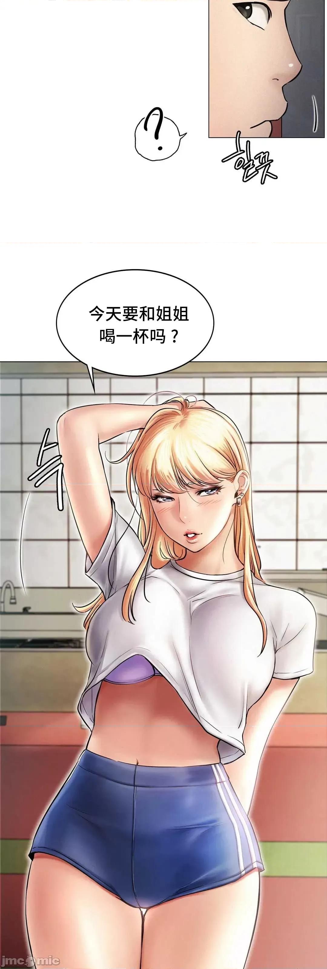 屋簷下的光 一屋之下 2 第86页