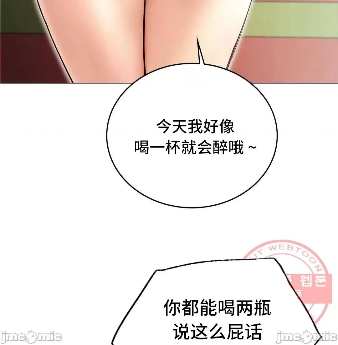 屋簷下的光 一屋之下 2 第87页
