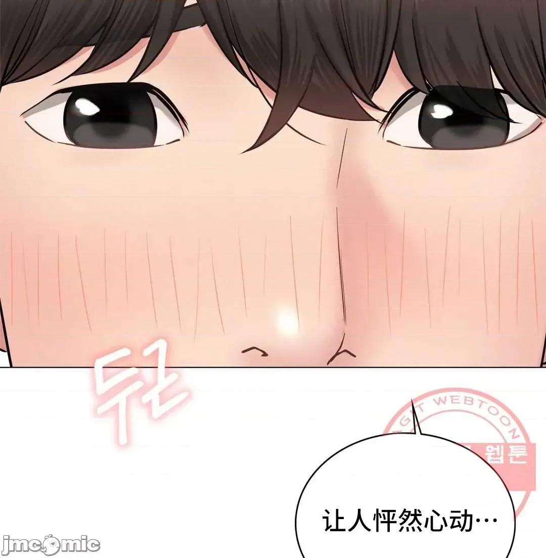 屋簷下的光 一屋之下 2 第101页