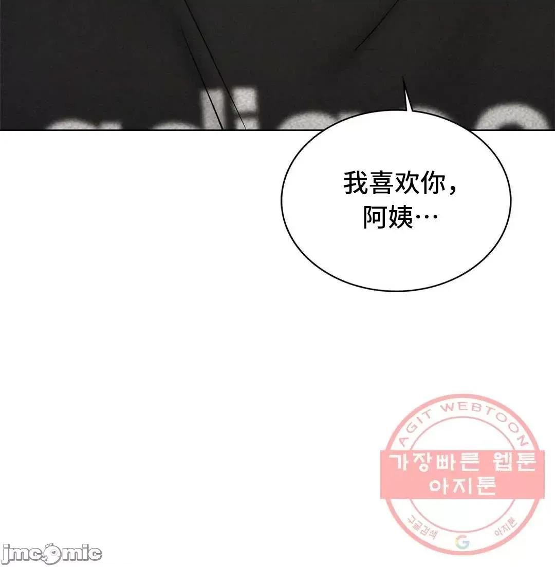 屋簷下的光 一屋之下 2 第103页
