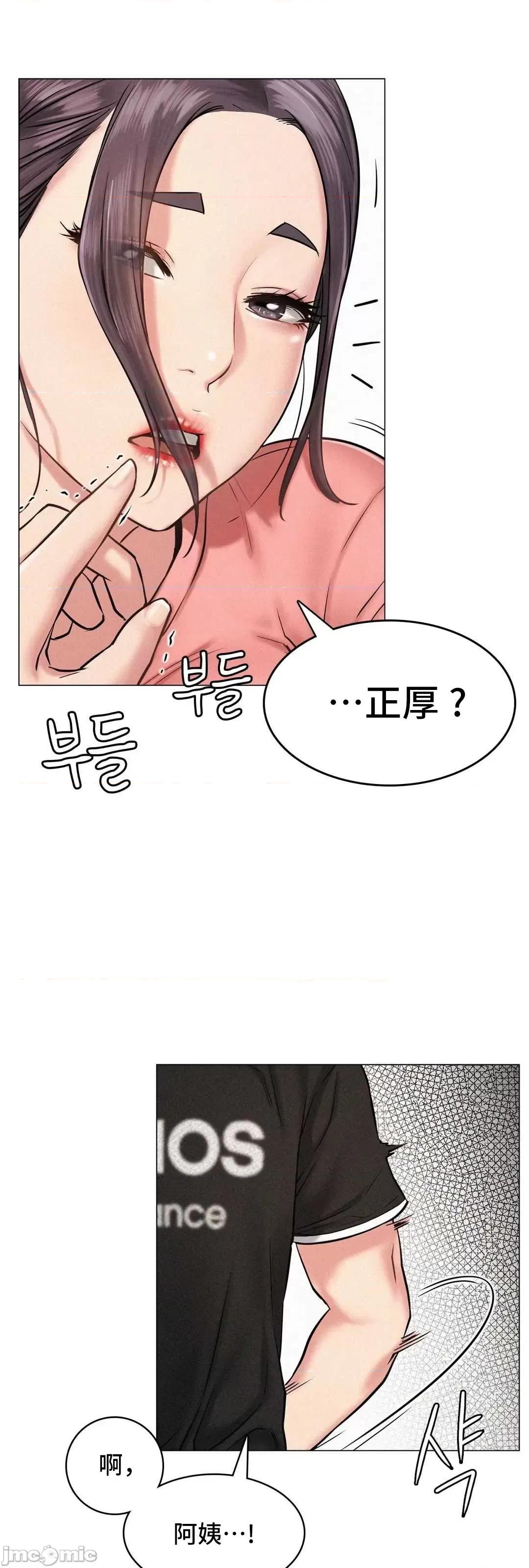 屋簷下的光 一屋之下 3 第6页
