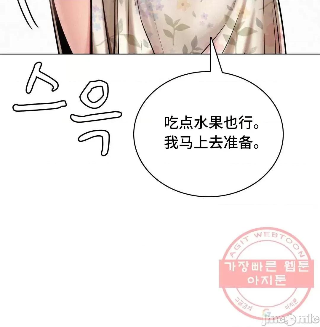 屋簷下的光 一屋之下 3 第13页