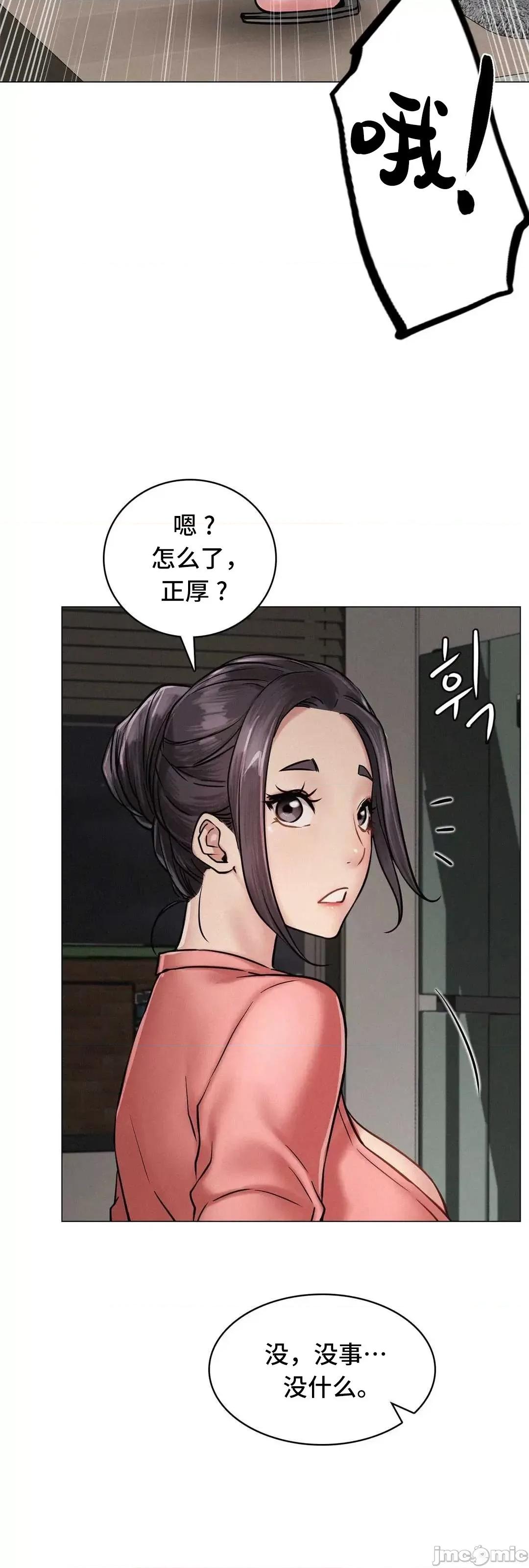 屋簷下的光 一屋之下 3 第16页
