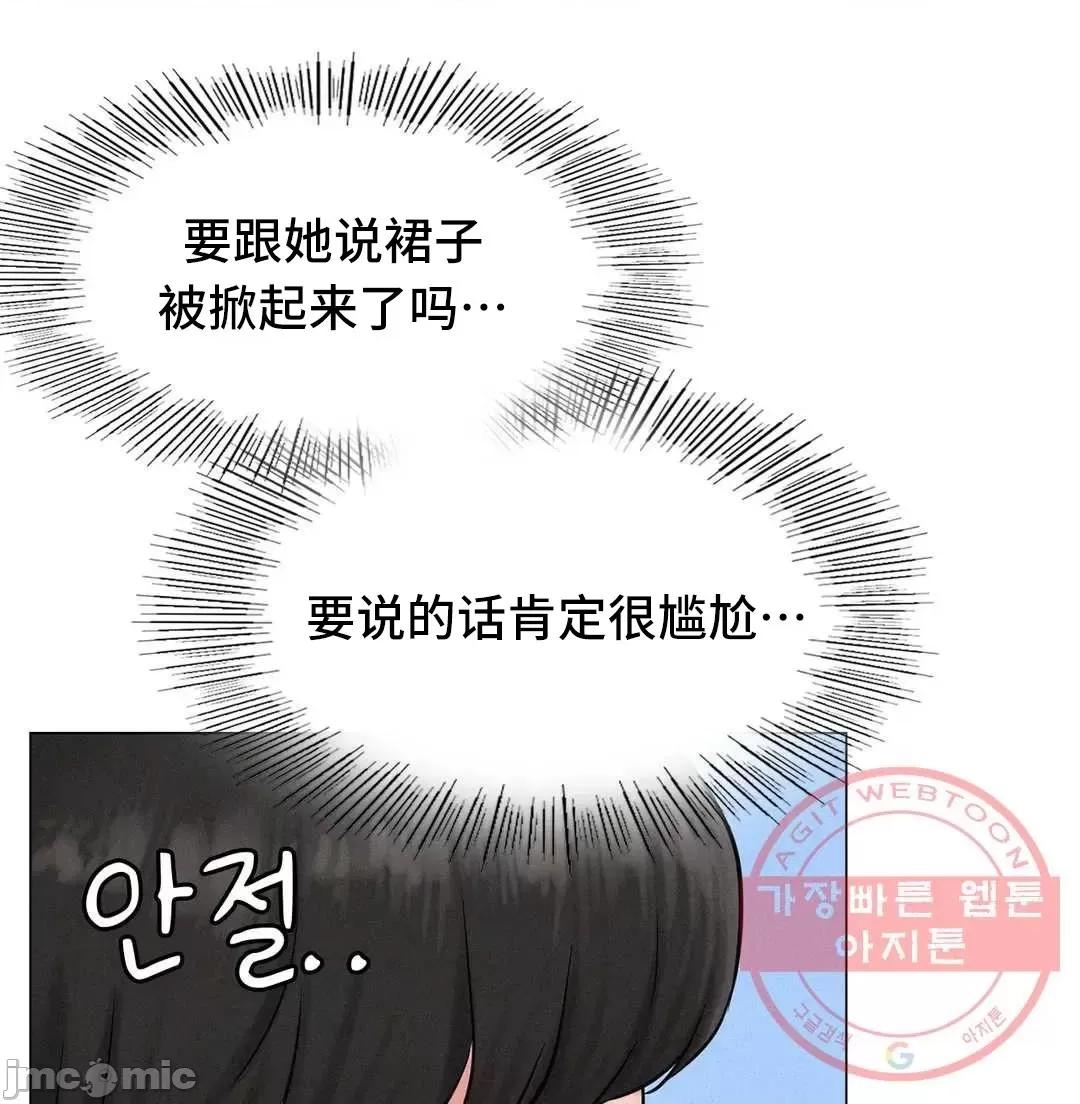 屋簷下的光 一屋之下 3 第17页