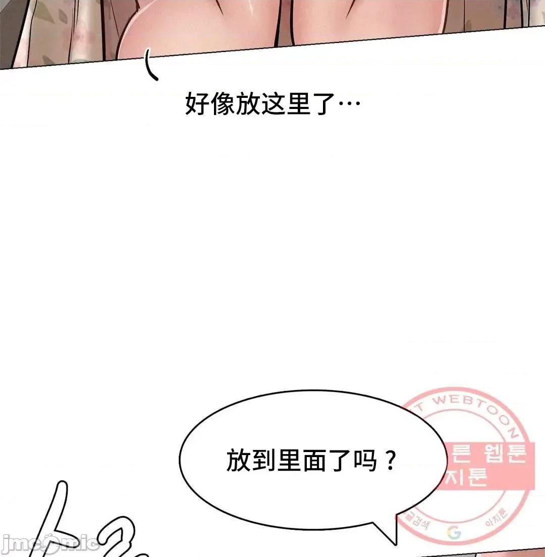 屋簷下的光 一屋之下 3 第21页