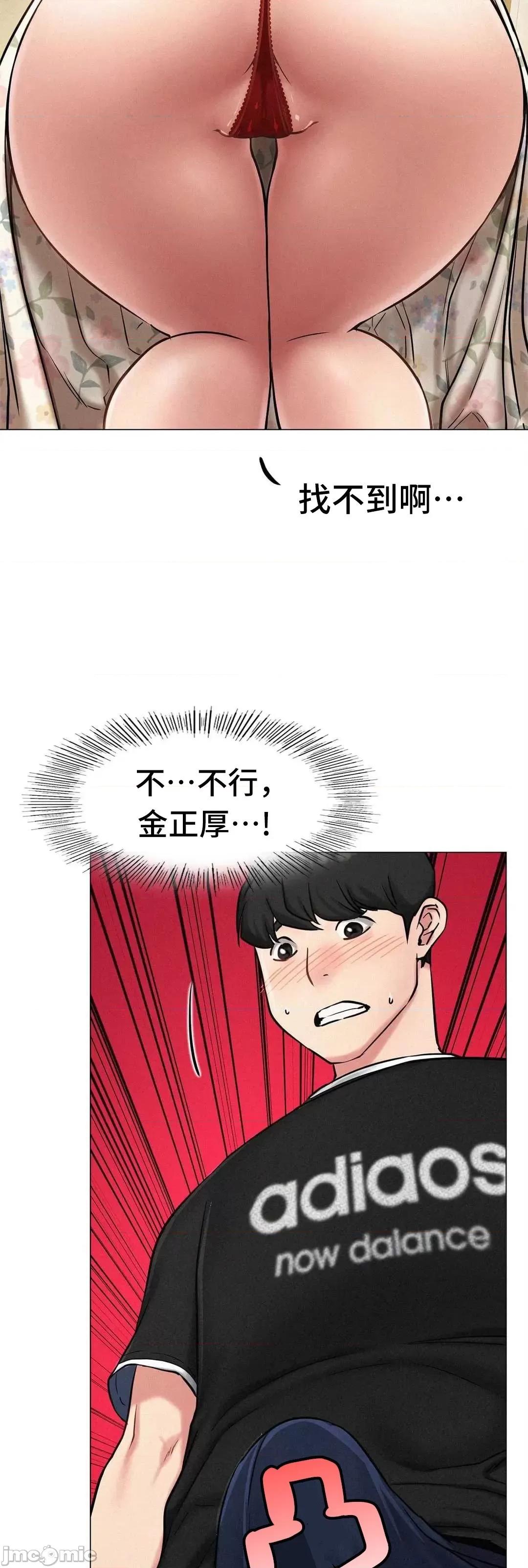 屋簷下的光 一屋之下 3 第24页