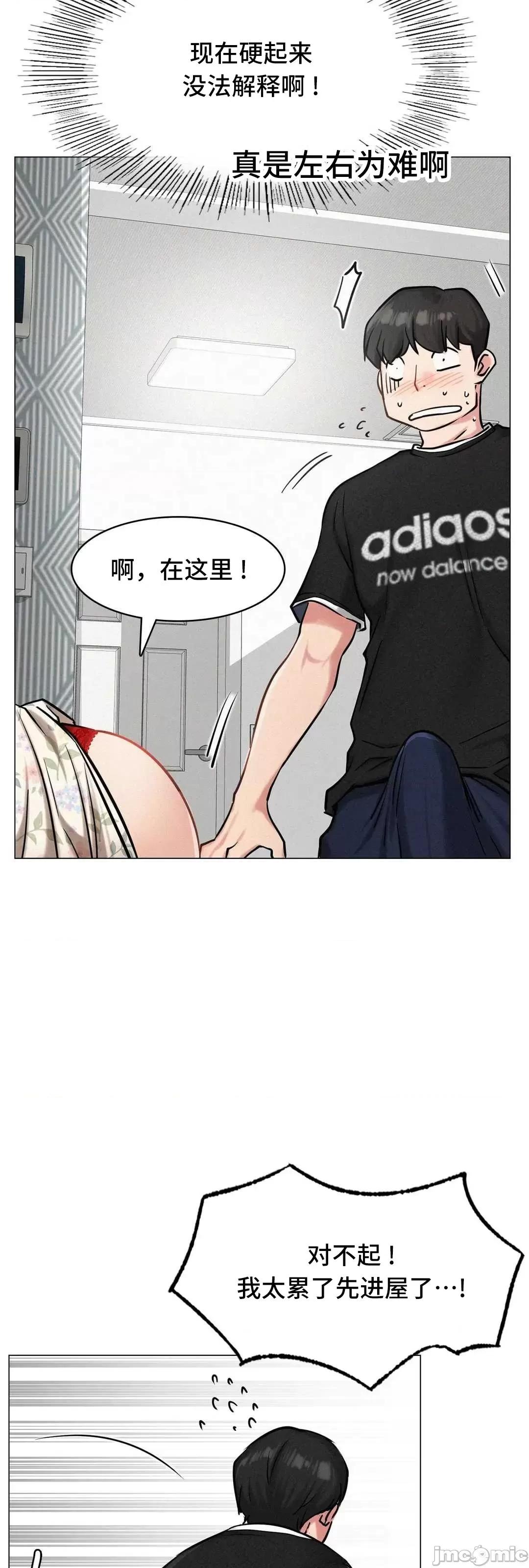 屋簷下的光 一屋之下 3 第26页
