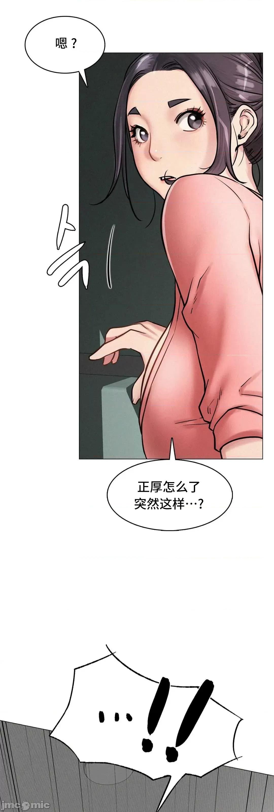 屋簷下的光 一屋之下 3 第28页