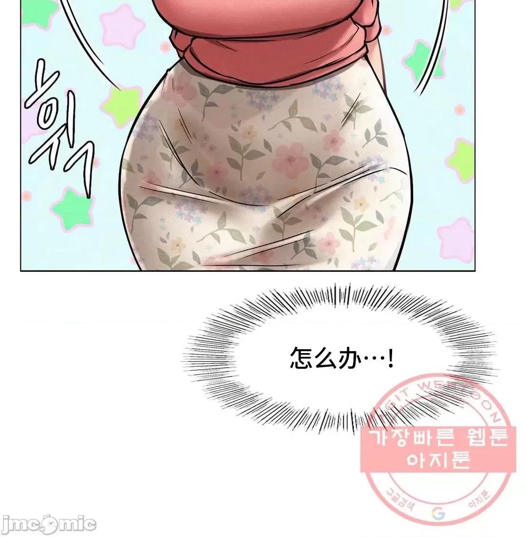 屋簷下的光 一屋之下 3 第31页