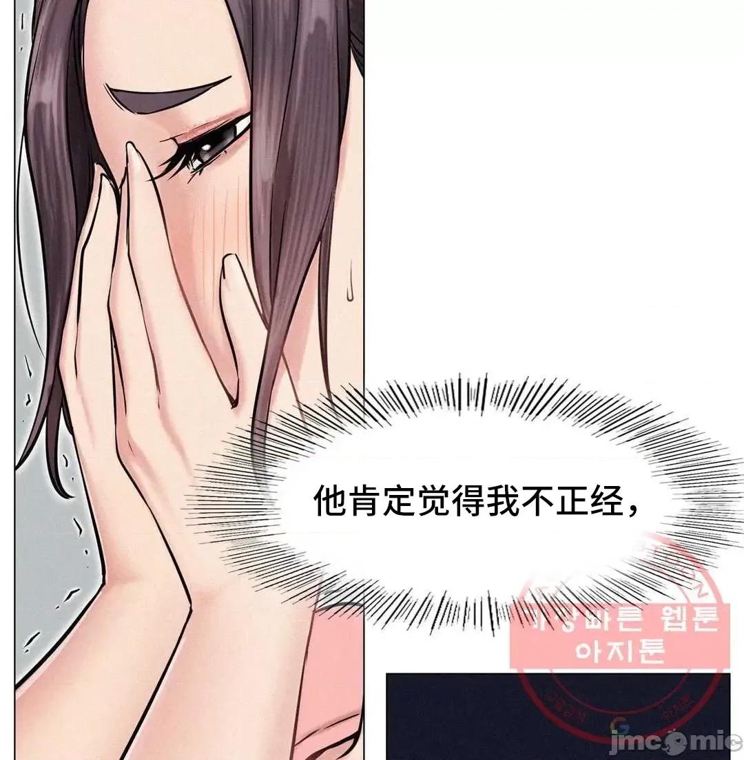 屋簷下的光 一屋之下 3 第33页