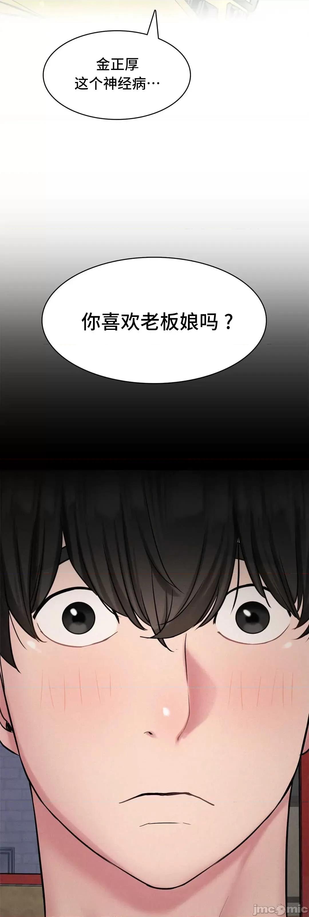 屋簷下的光 一屋之下 3 第44页