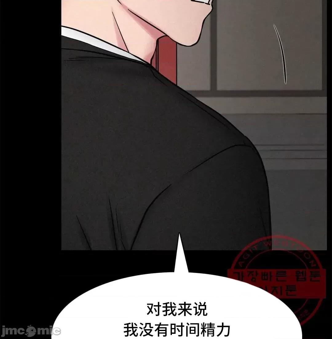 屋簷下的光 一屋之下 3 第47页