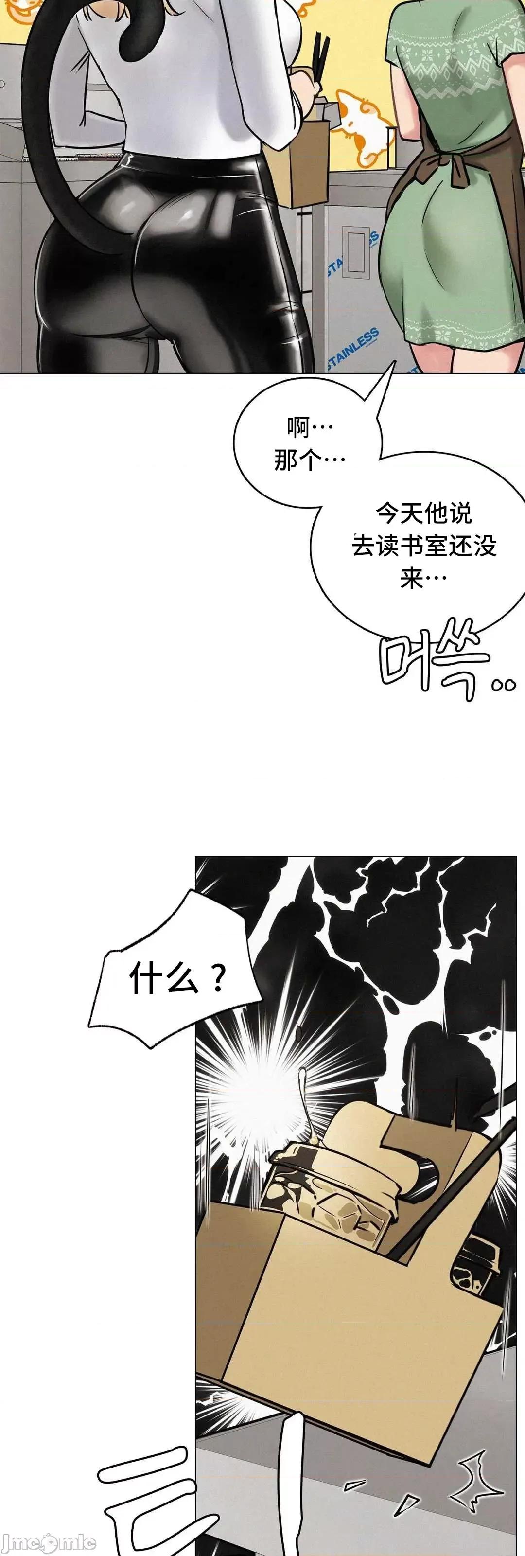 屋簷下的光 一屋之下 3 第56页