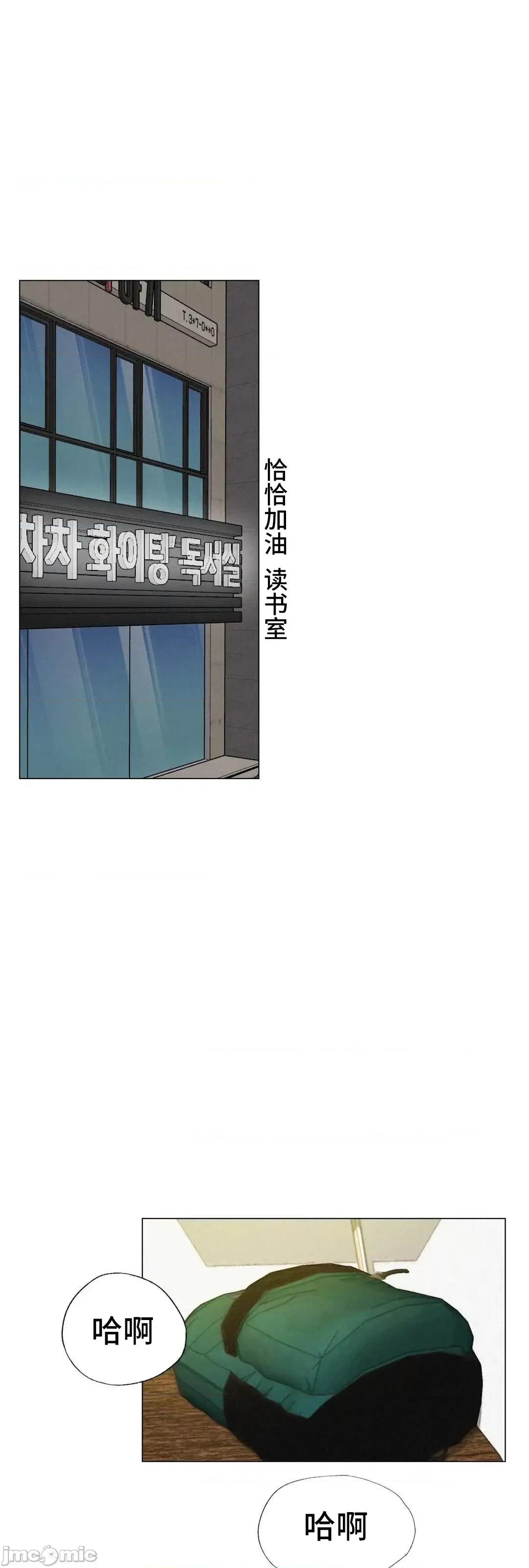 屋簷下的光 一屋之下 3 第62页