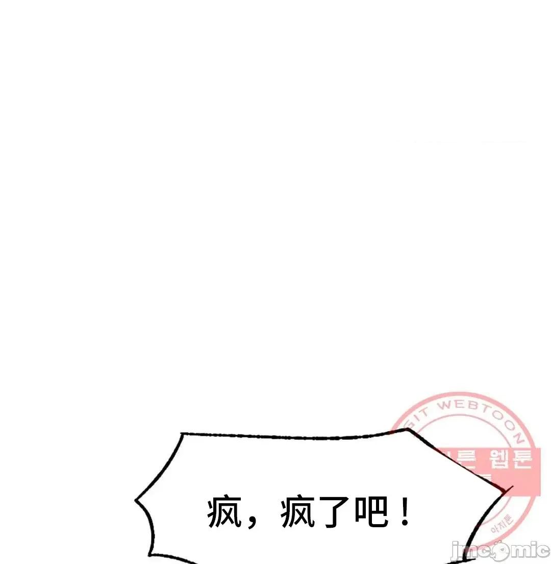 屋簷下的光 一屋之下 3 第69页