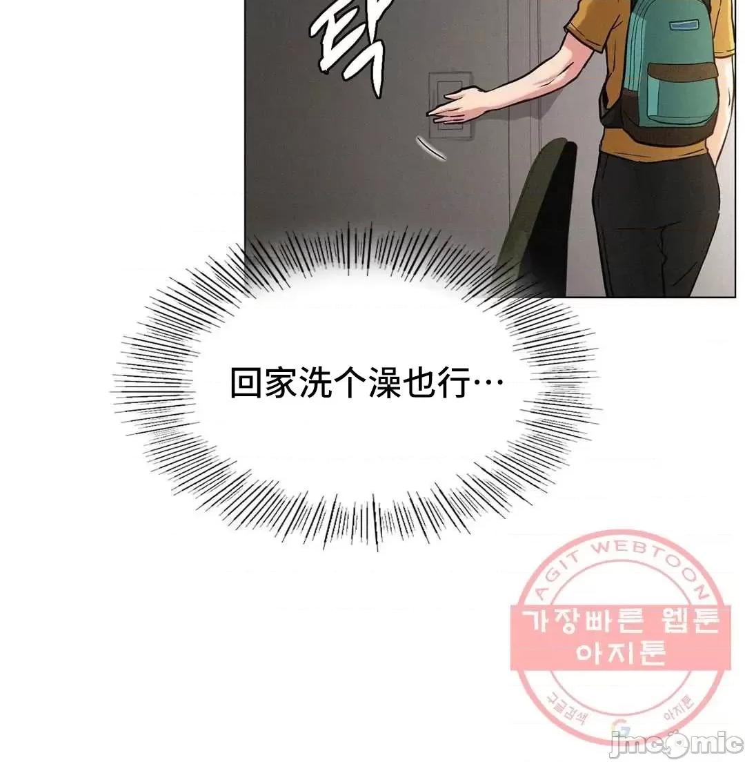 屋簷下的光 一屋之下 3 第73页