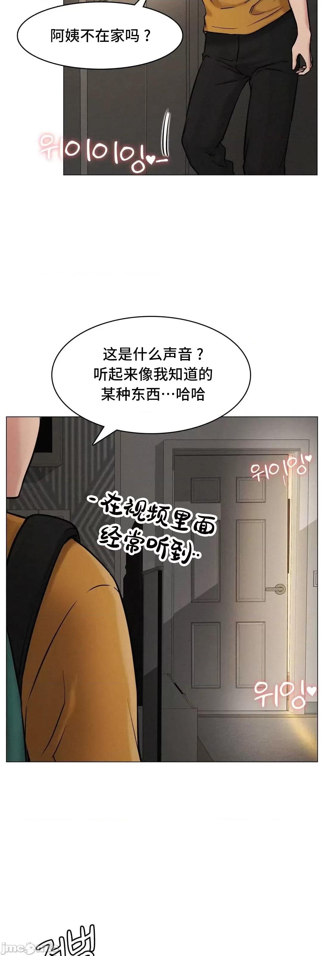 屋簷下的光 一屋之下 3 第76页