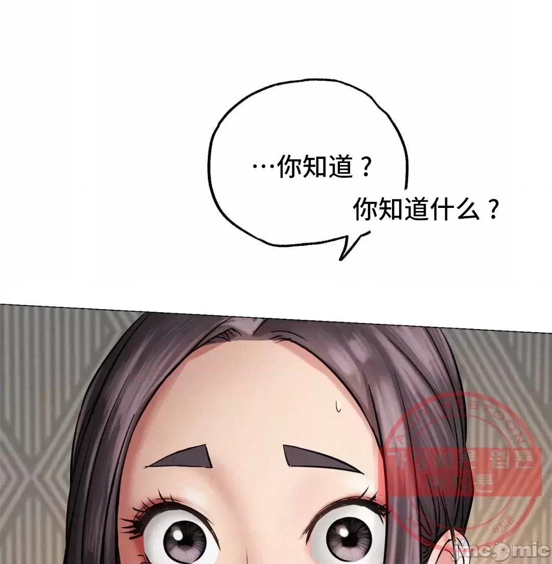屋簷下的光 一屋之下 4 第11页