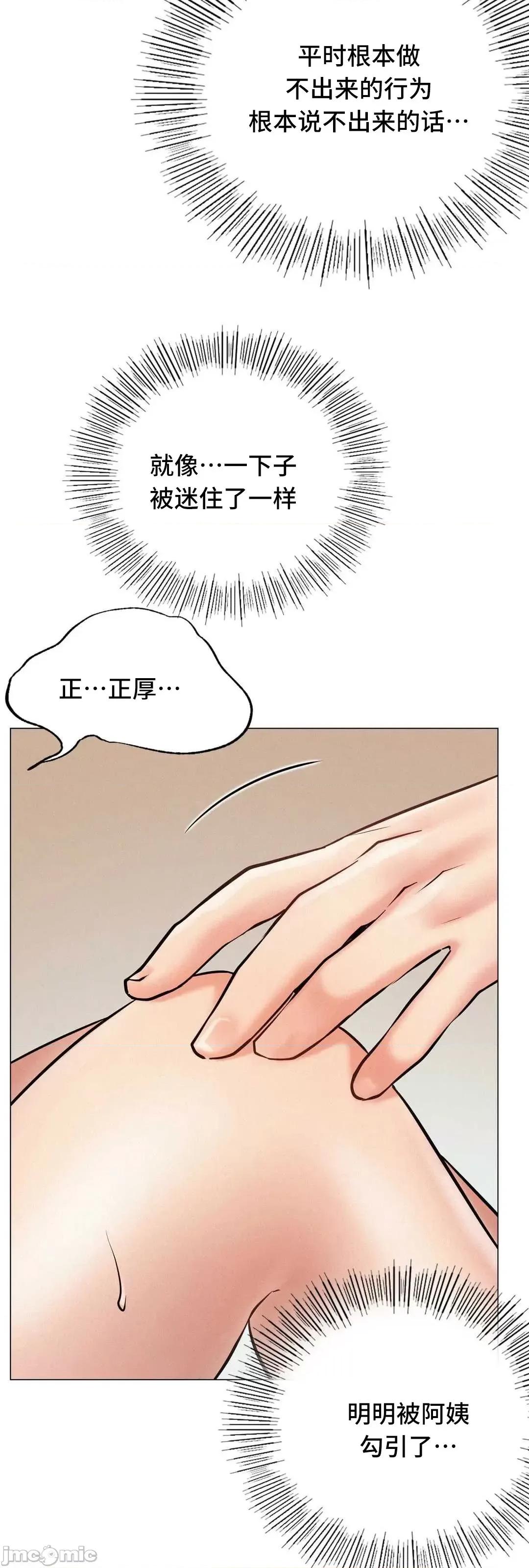 屋簷下的光 一屋之下 4 第16页