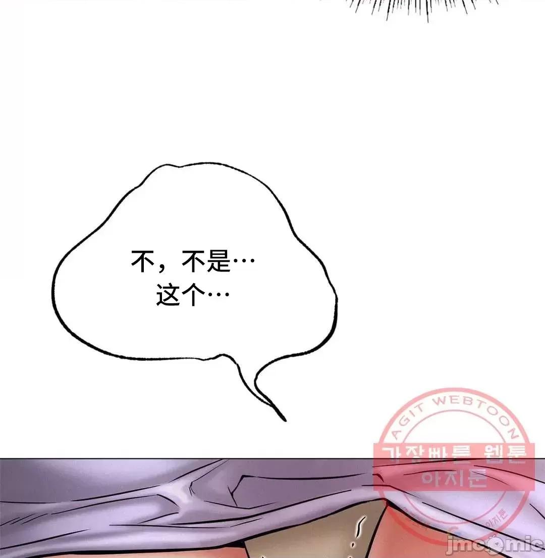 屋簷下的光 一屋之下 4 第17页