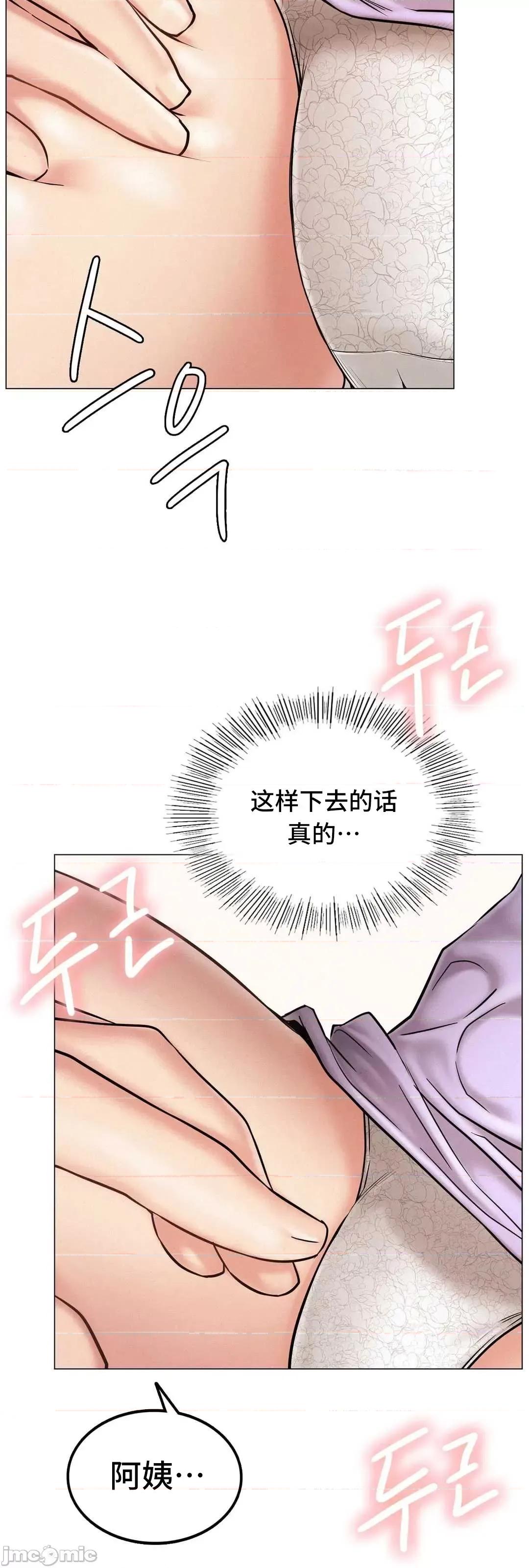 屋簷下的光 一屋之下 4 第24页
