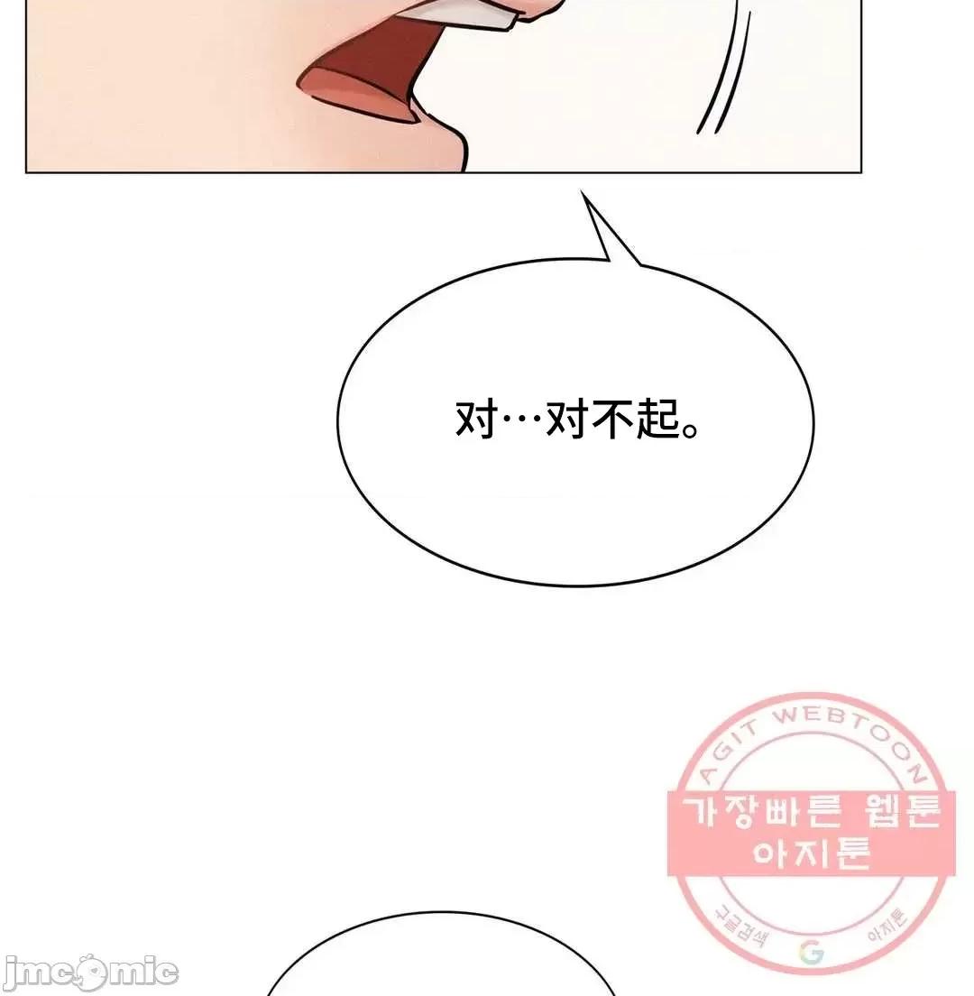 屋簷下的光 一屋之下 4 第29页