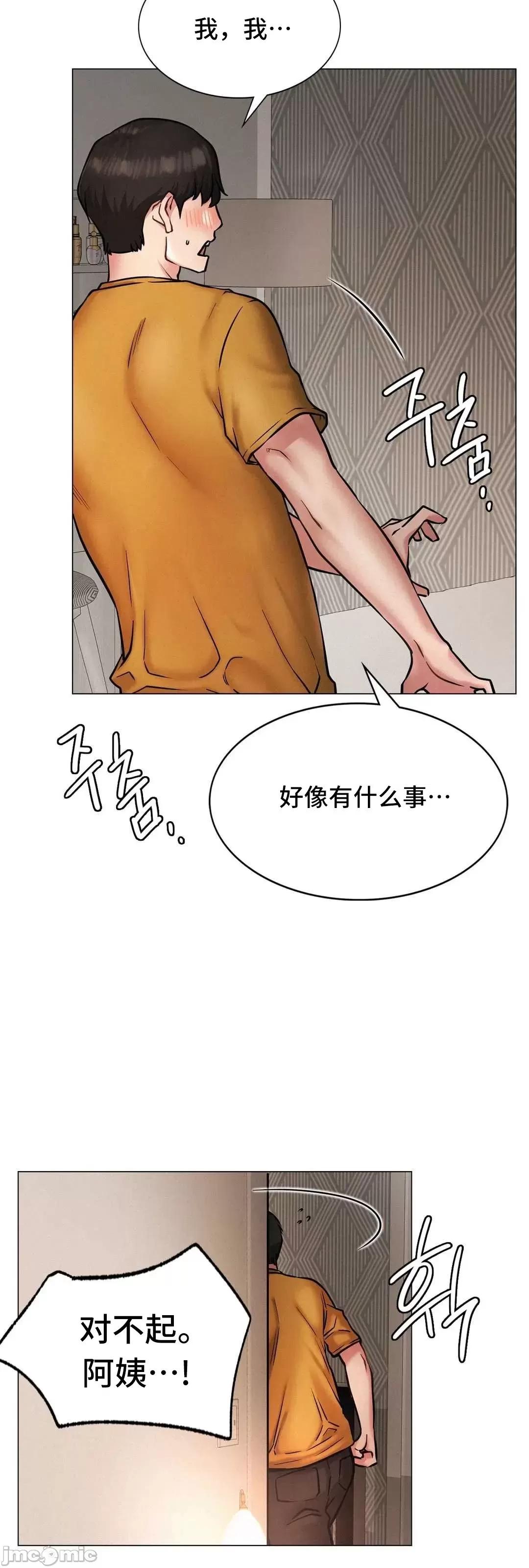 屋簷下的光 一屋之下 4 第30页