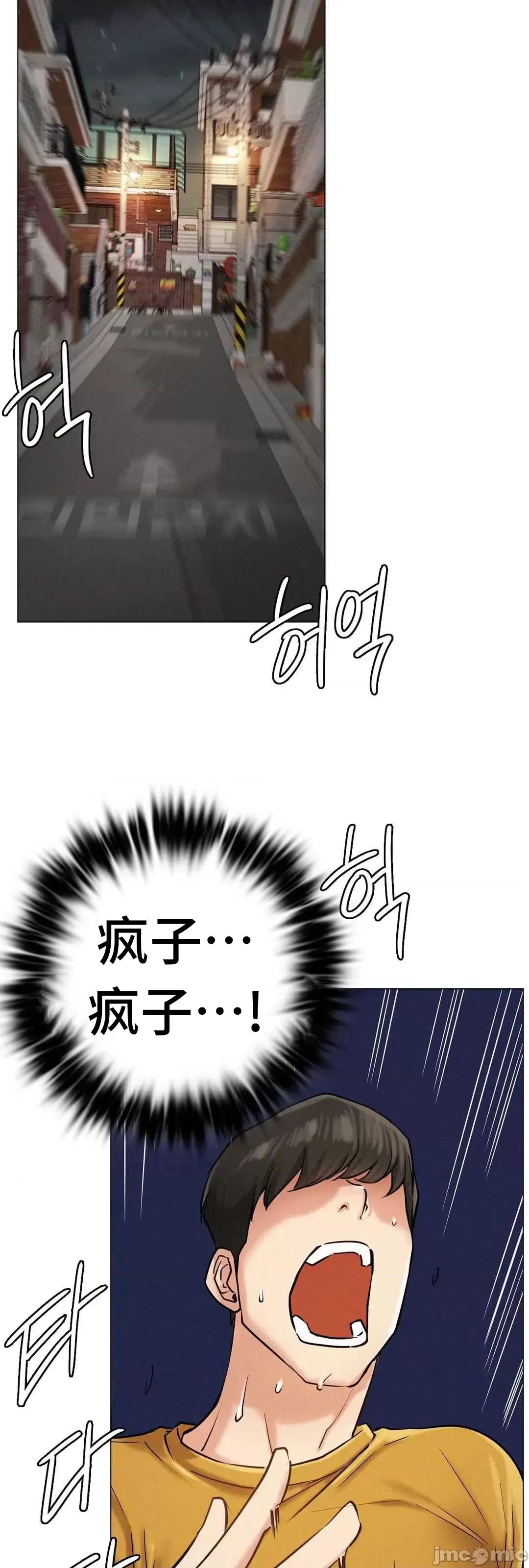 屋簷下的光 一屋之下 4 第36页