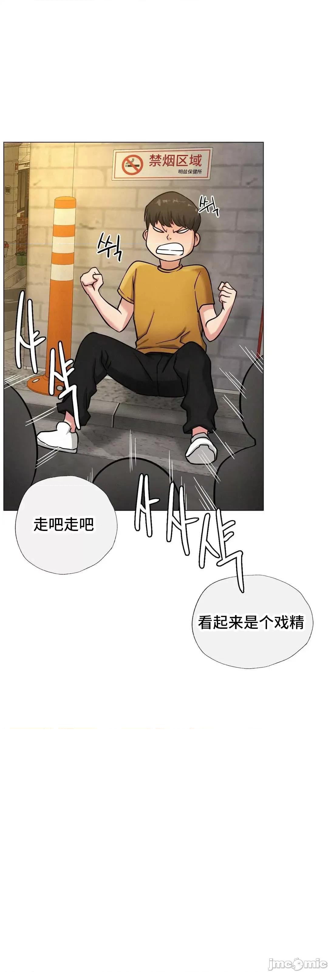 屋簷下的光 一屋之下 4 第44页