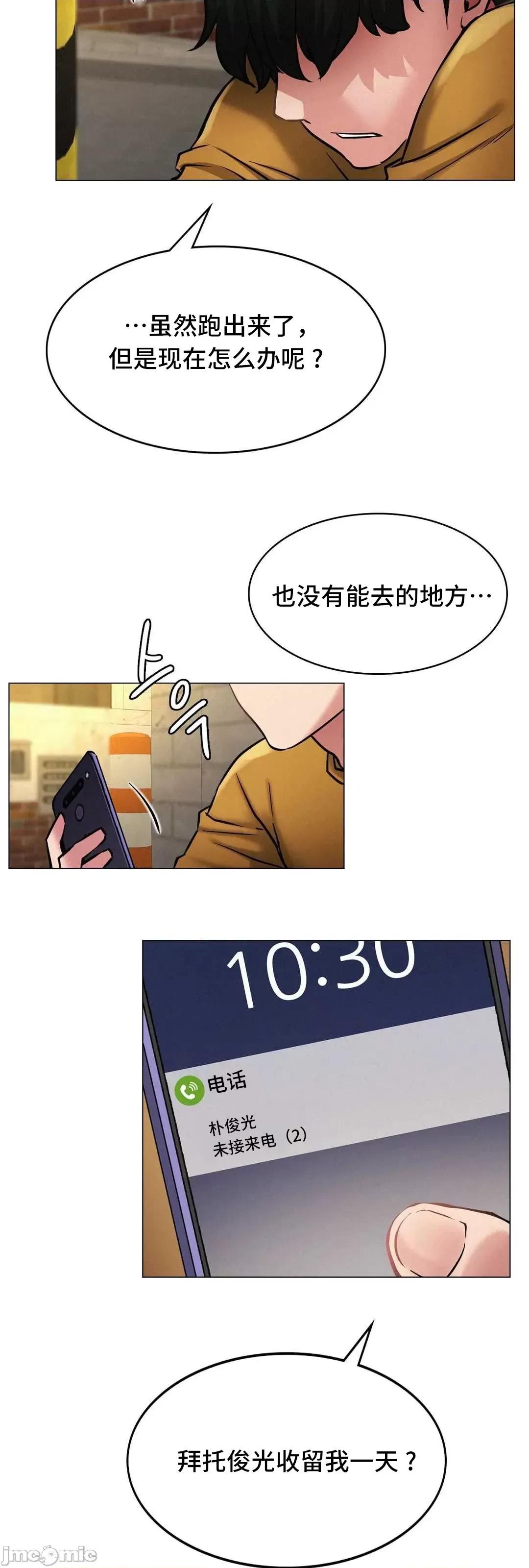 屋簷下的光 一屋之下 4 第46页