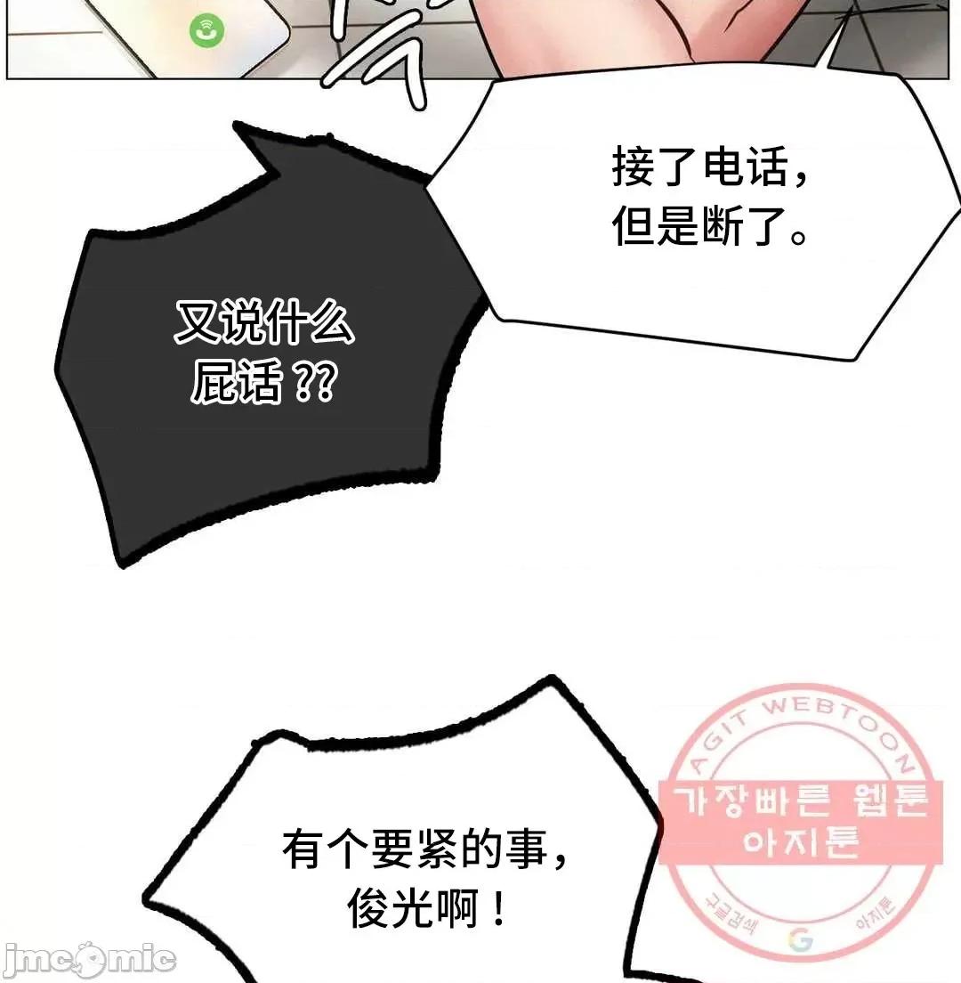 屋簷下的光 一屋之下 4 第49页