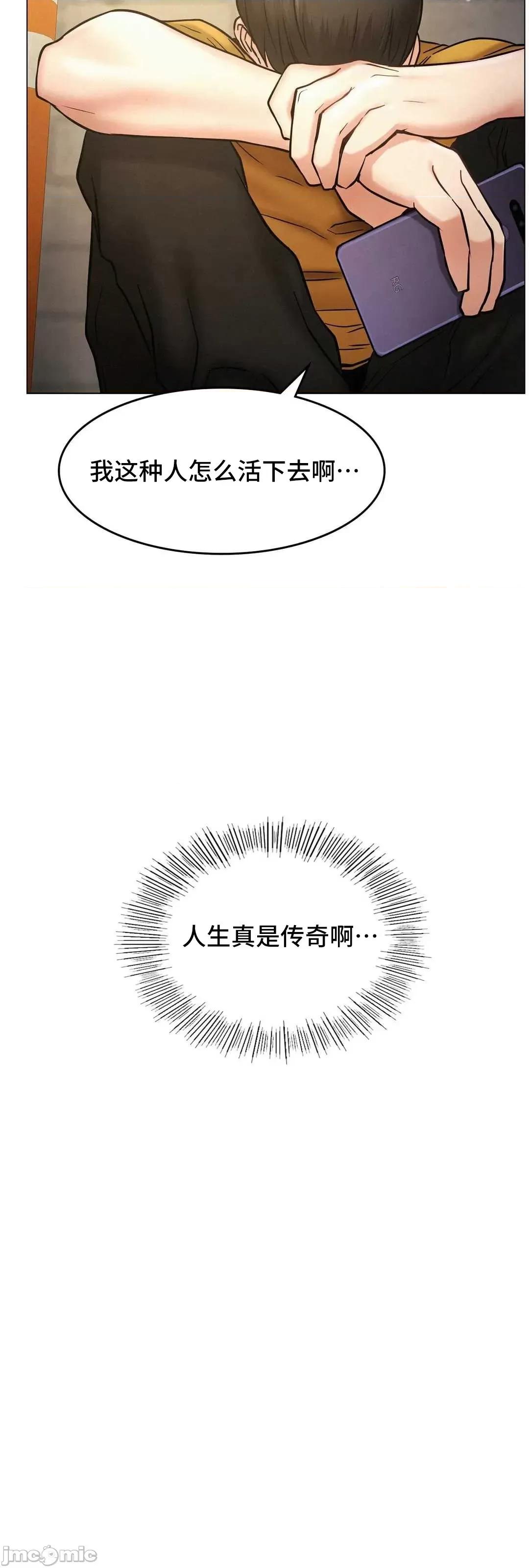 屋簷下的光 一屋之下 4 第56页