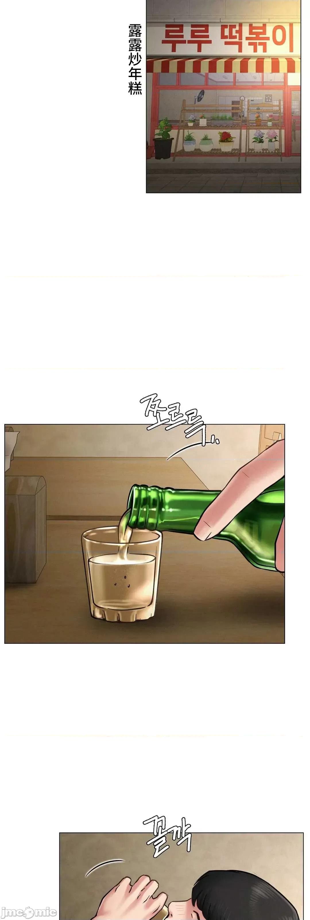 屋簷下的光 一屋之下 4 第58页