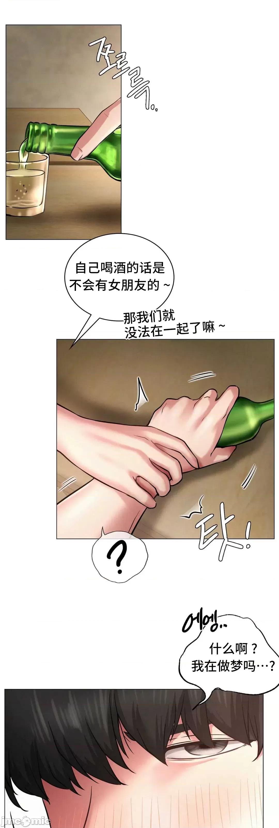 屋簷下的光 一屋之下 4 第60页