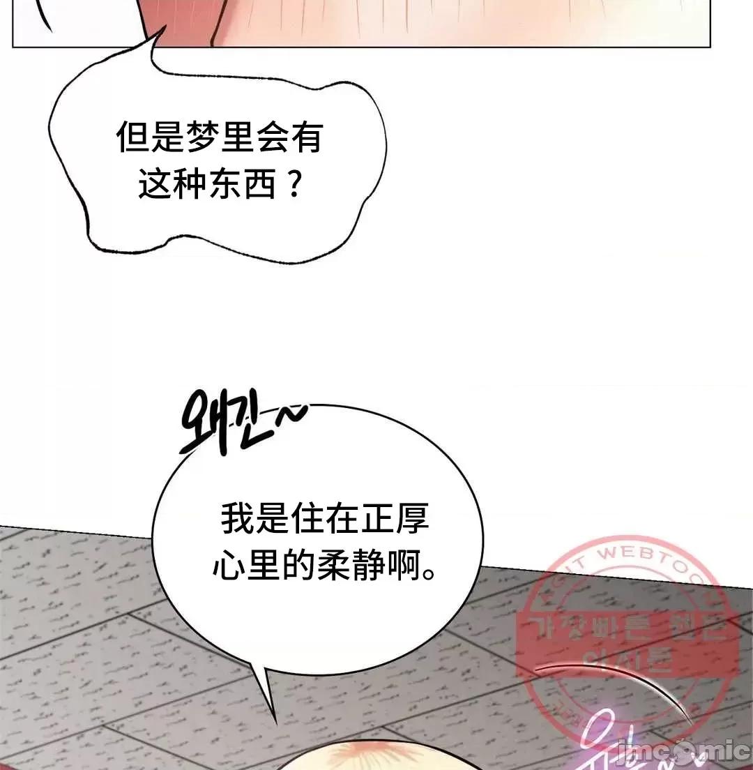 屋簷下的光 一屋之下 4 第61页
