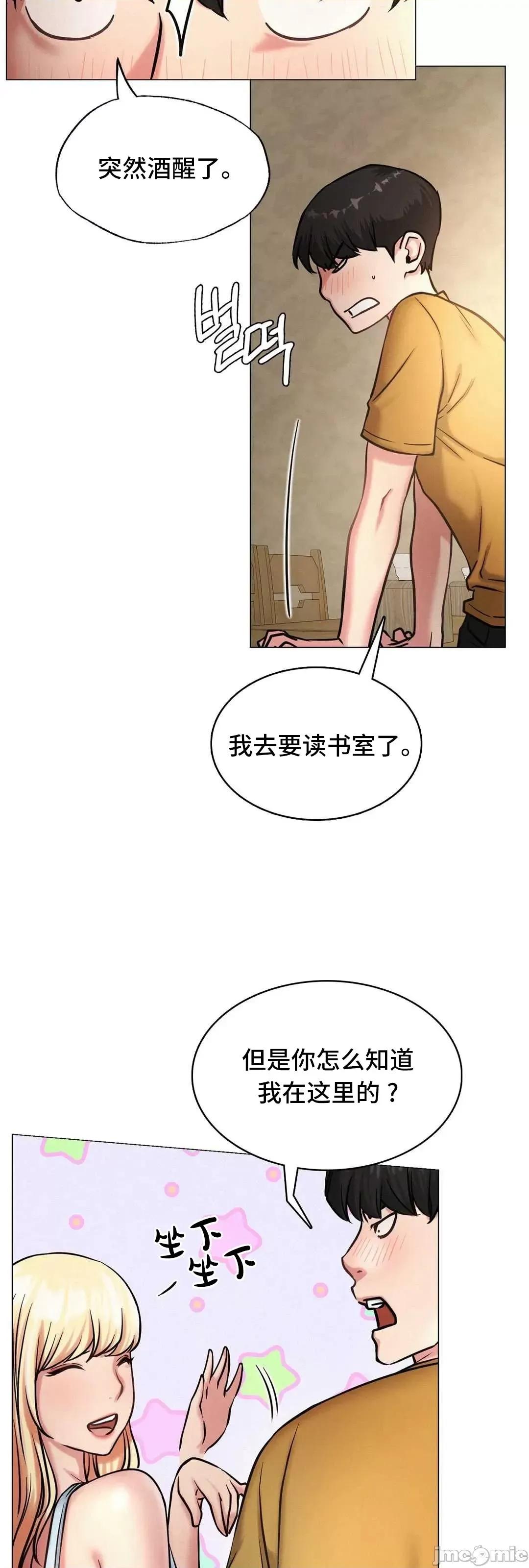 屋簷下的光 一屋之下 4 第66页