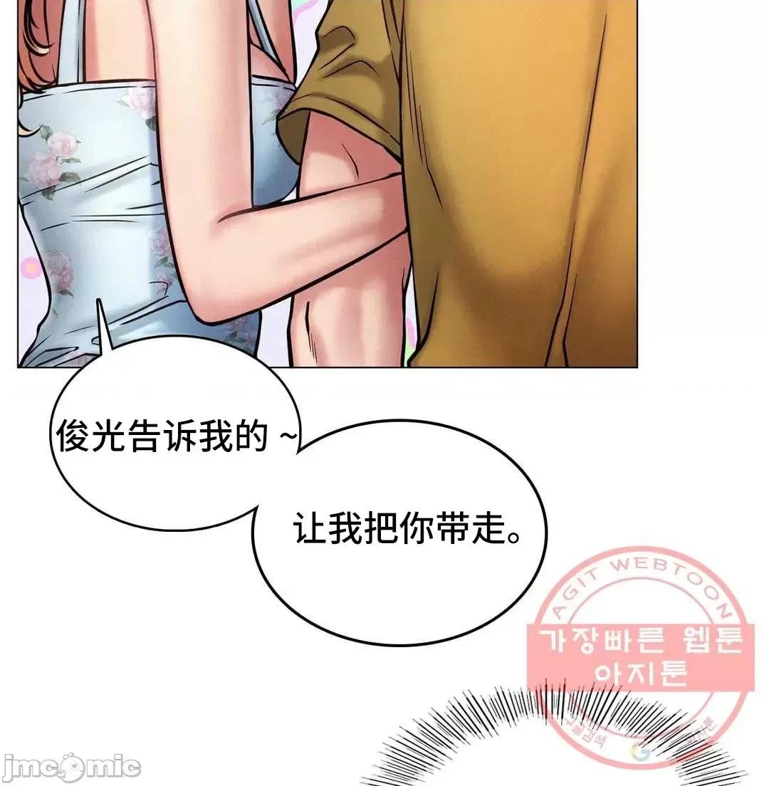 屋簷下的光 一屋之下 4 第67页