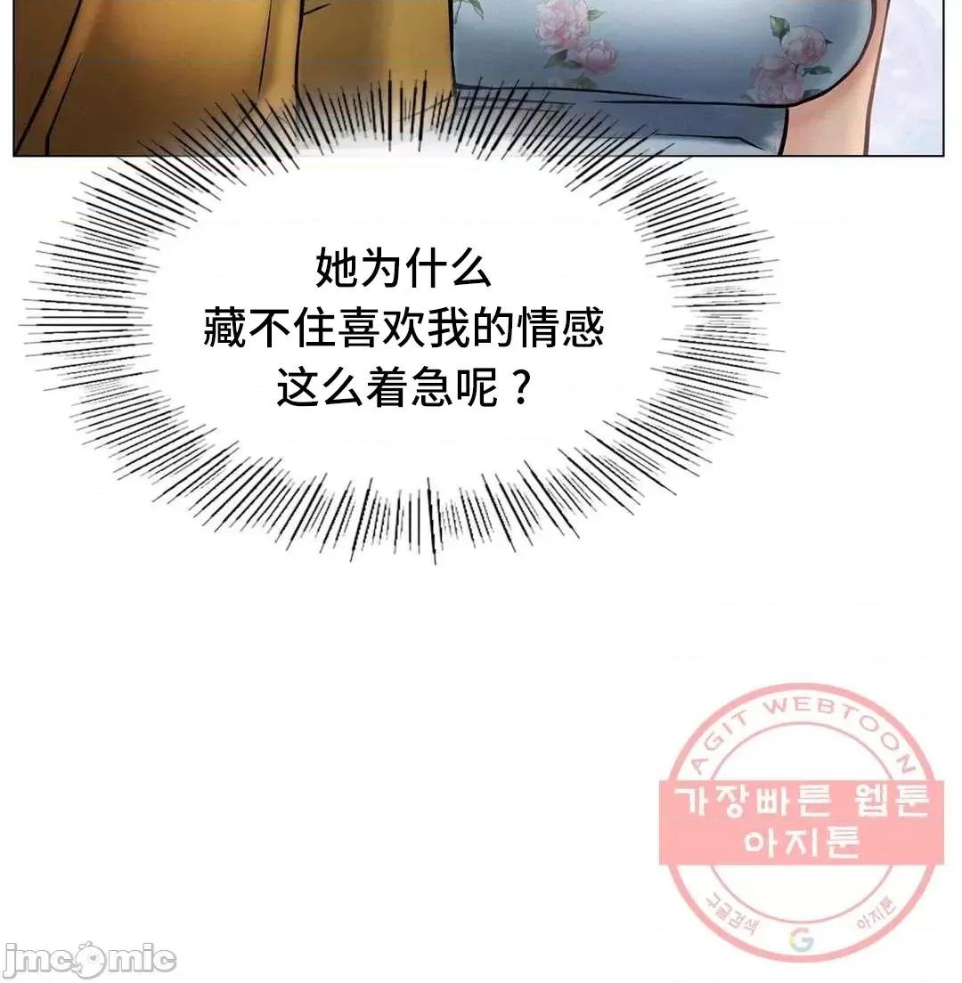 屋簷下的光 一屋之下 4 第69页