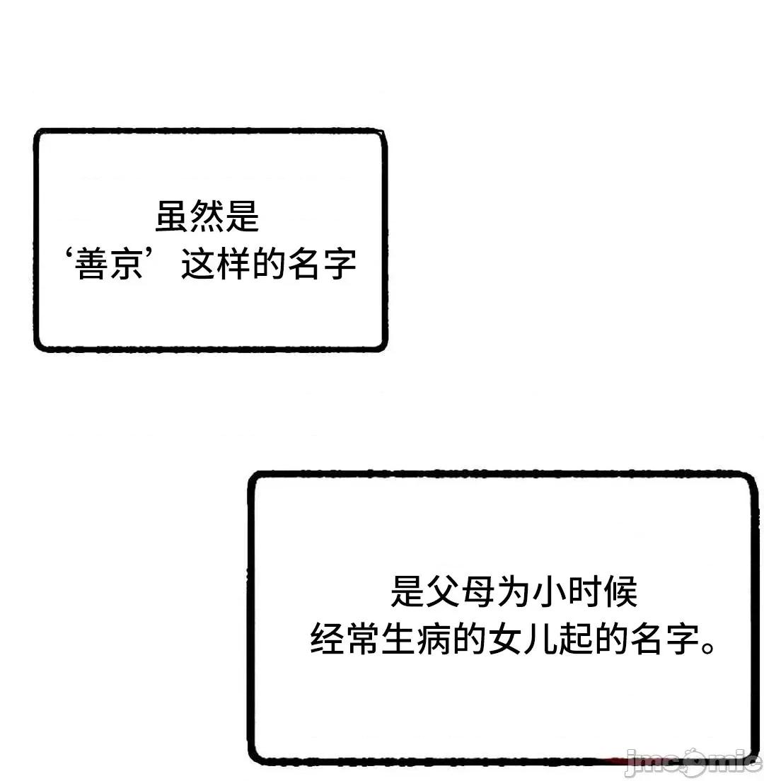 屋簷下的光 一屋之下 4 第71页