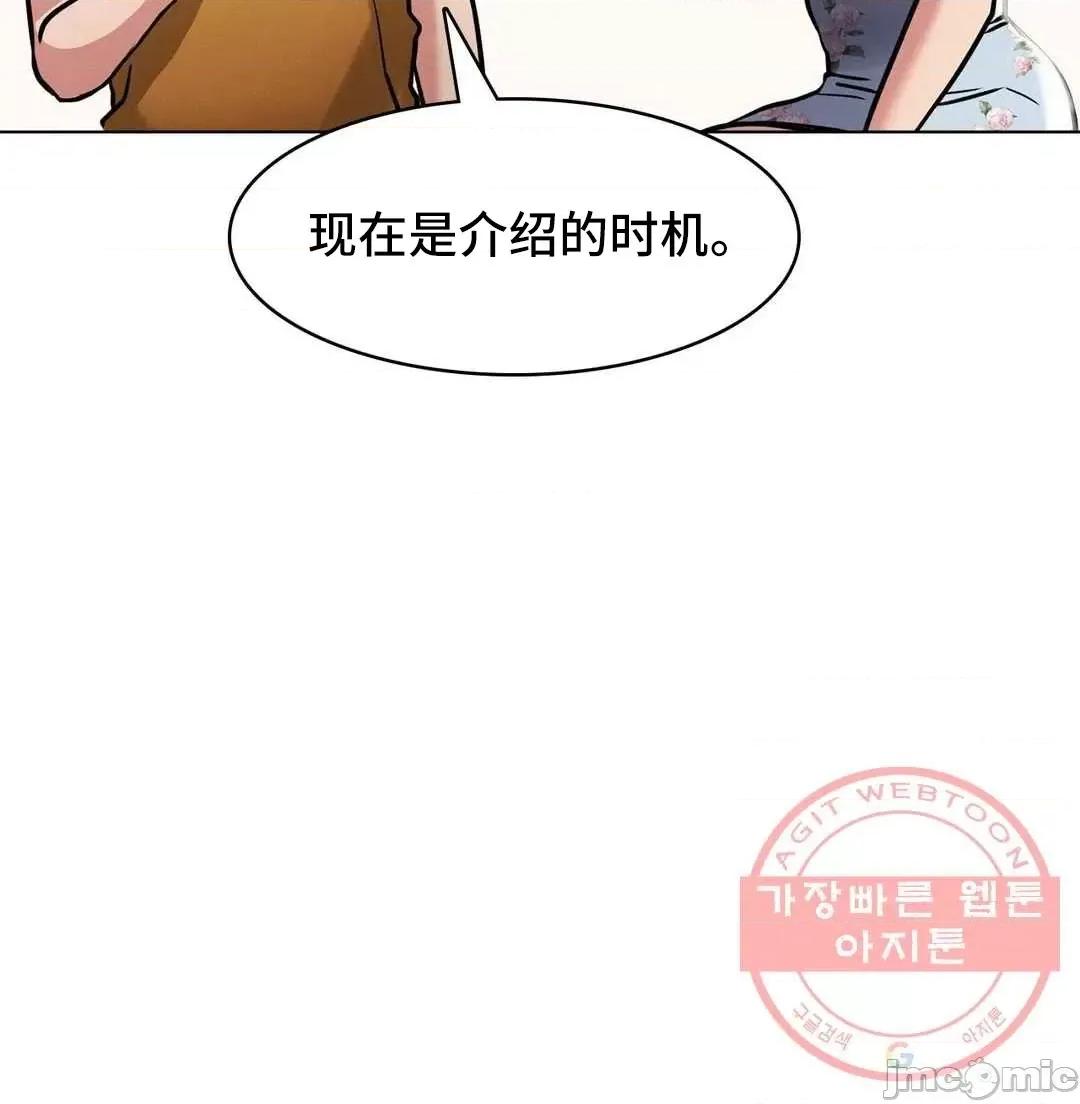 屋簷下的光 一屋之下 4 第73页