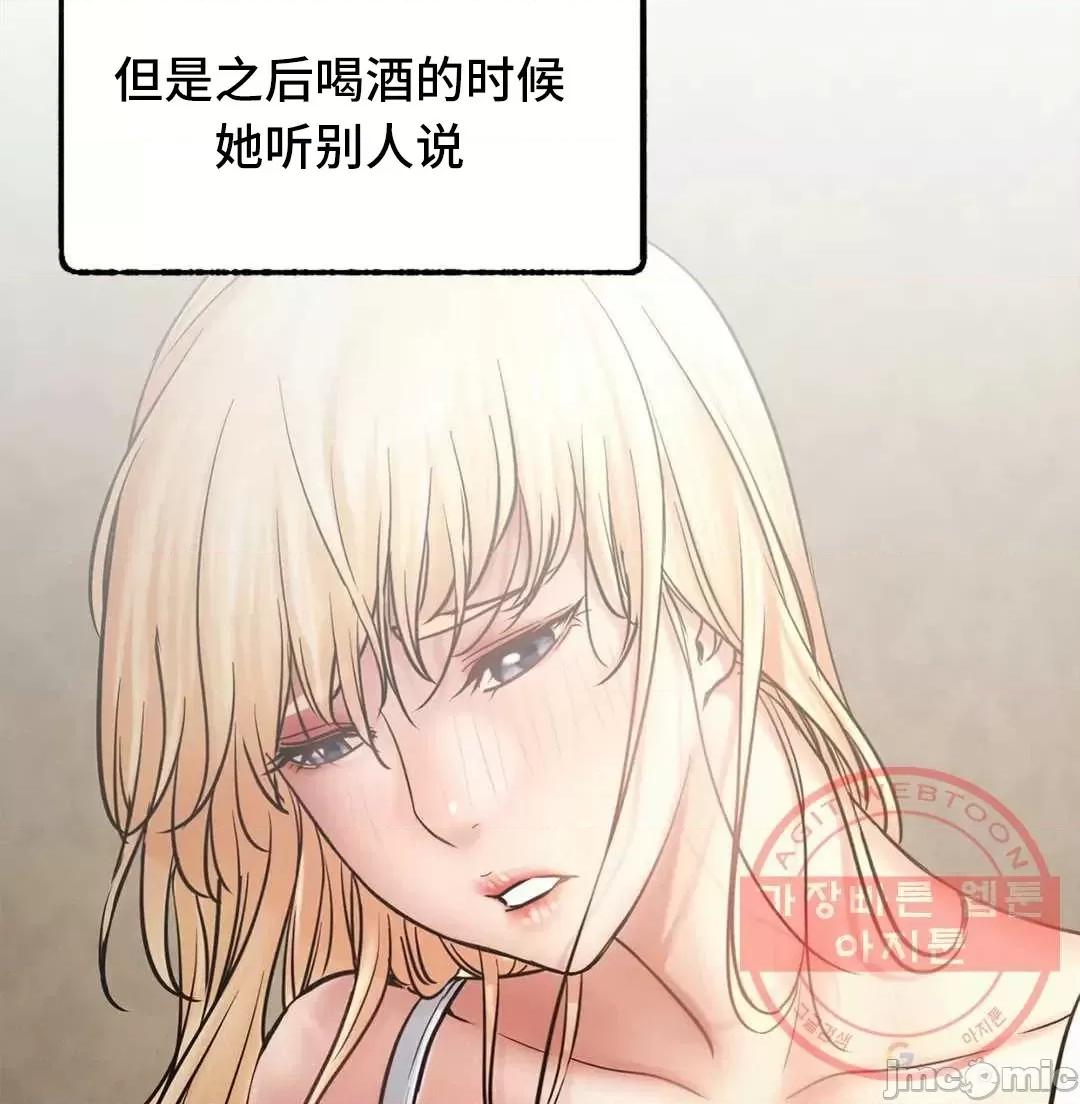 屋簷下的光 一屋之下 4 第75页