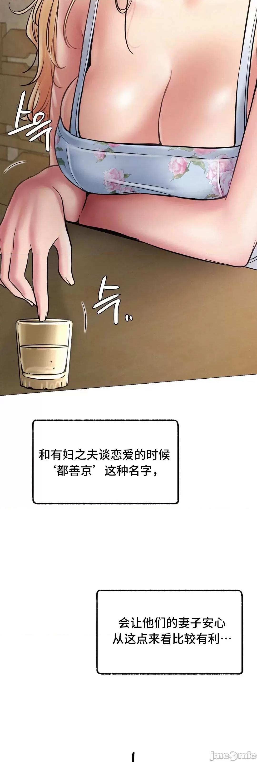 屋簷下的光 一屋之下 4 第76页